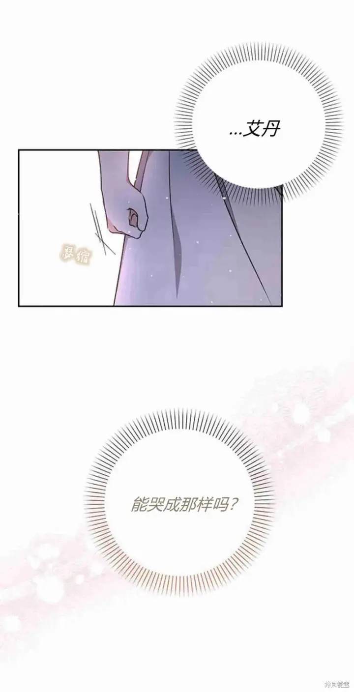 漫画《暴君想要善良地活着》第11话第25张图