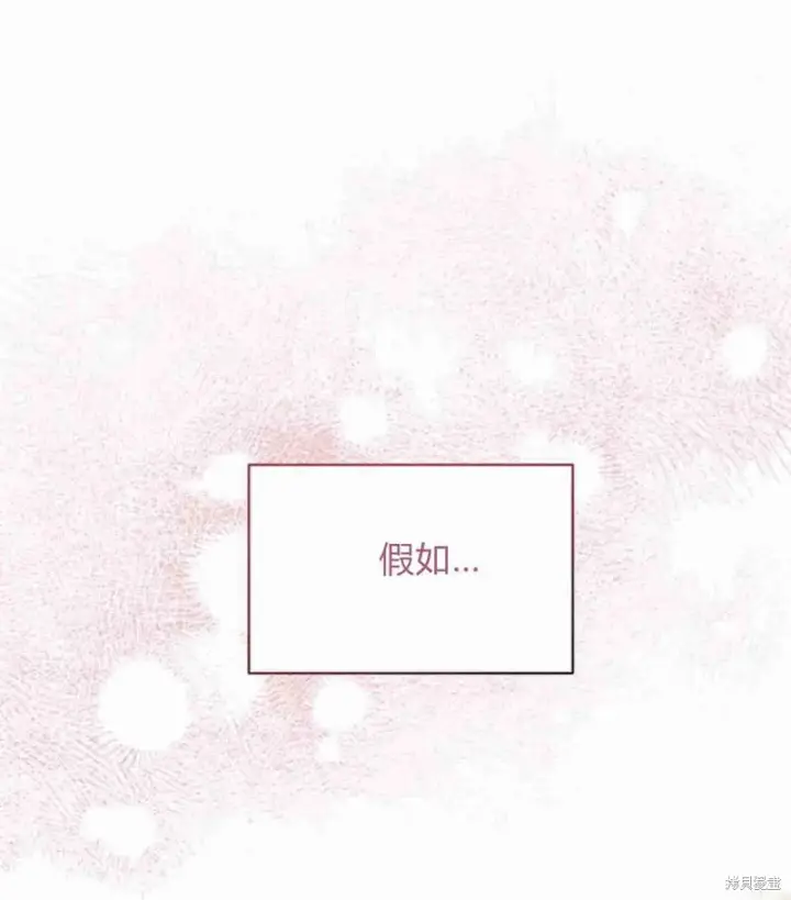 漫画《暴君想要善良地活着》第11话第27张图