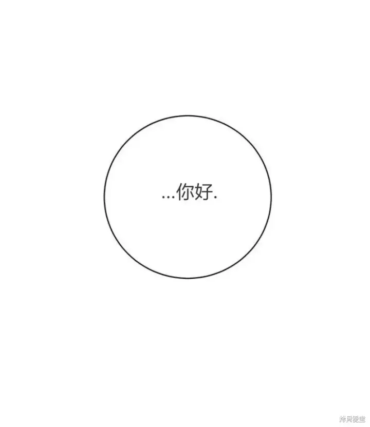 漫画《暴君想要善良地活着》第11话第33张图