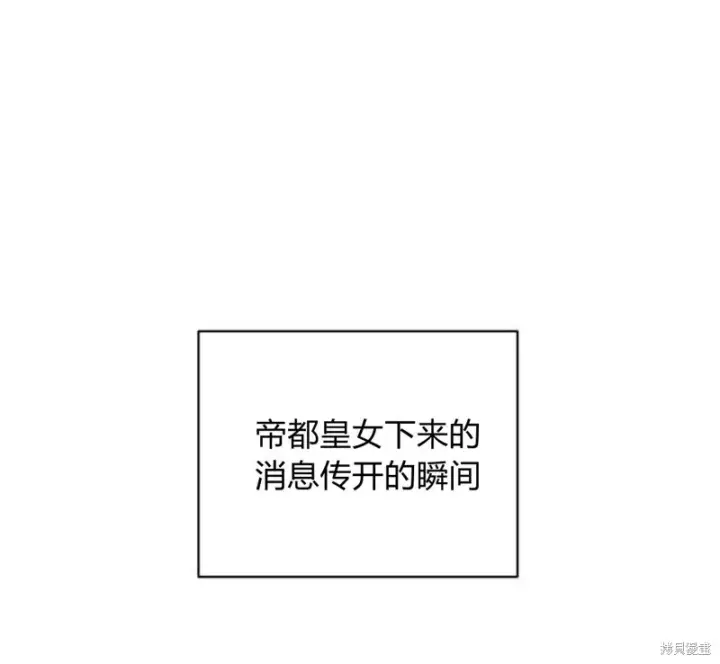 漫画《暴君想要善良地活着》第11话第48张图