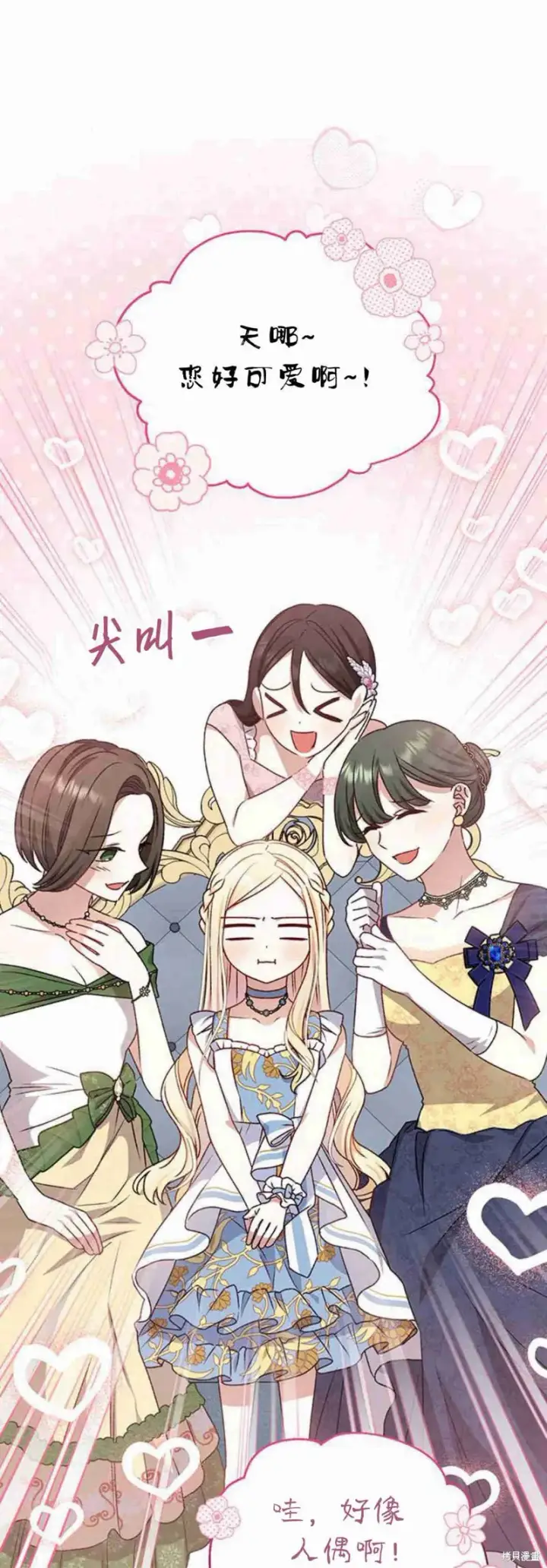 漫画《暴君想要善良地活着》第11话第51张图