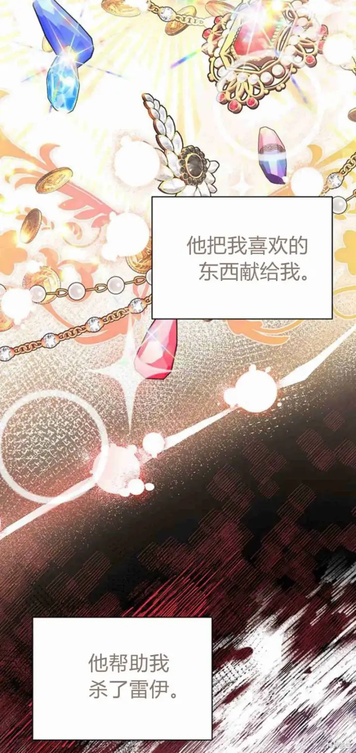 漫画《暴君想要善良地活着》第11话第6张图
