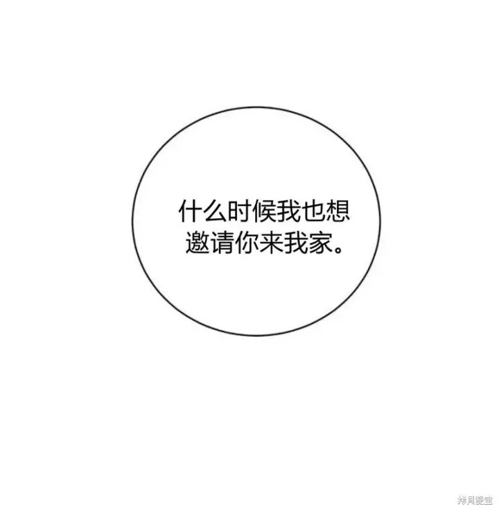 漫画《暴君想要善良地活着》第11话第61张图