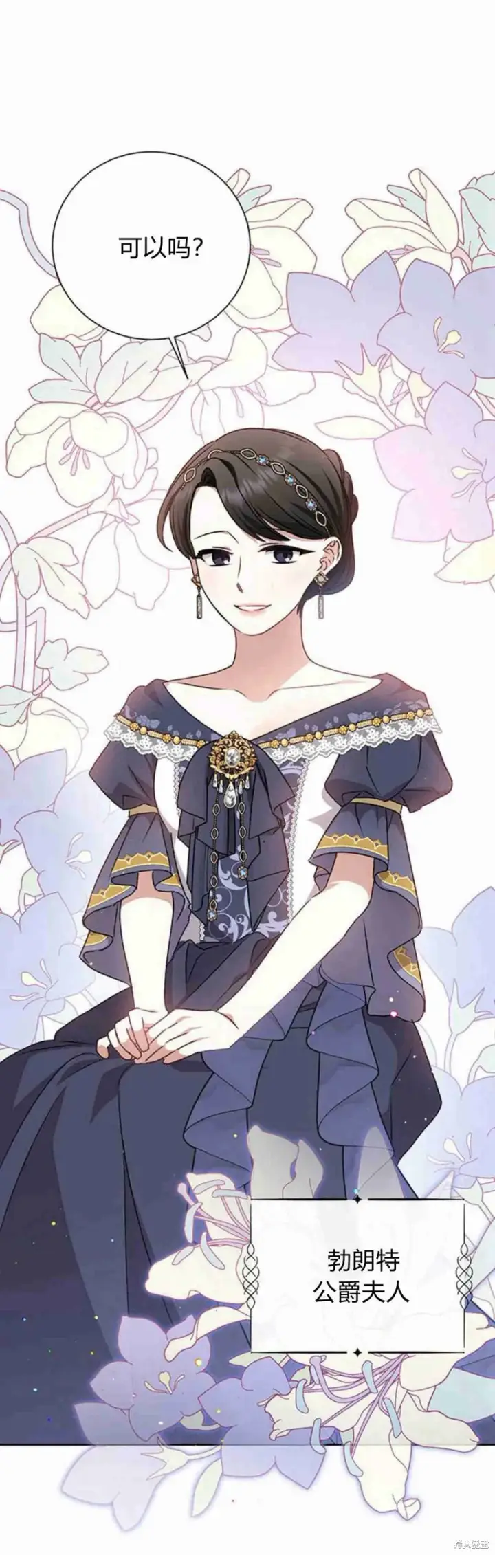漫画《暴君想要善良地活着》第11话第62张图