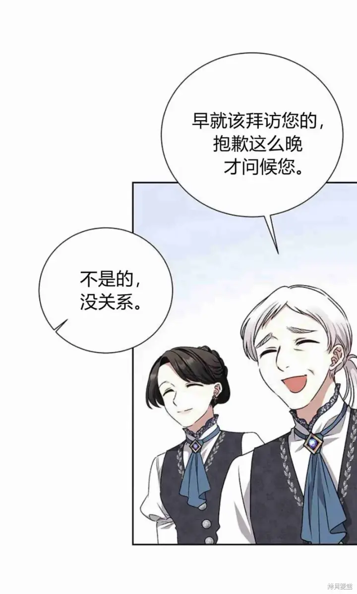 漫画《暴君想要善良地活着》第11话第85张图