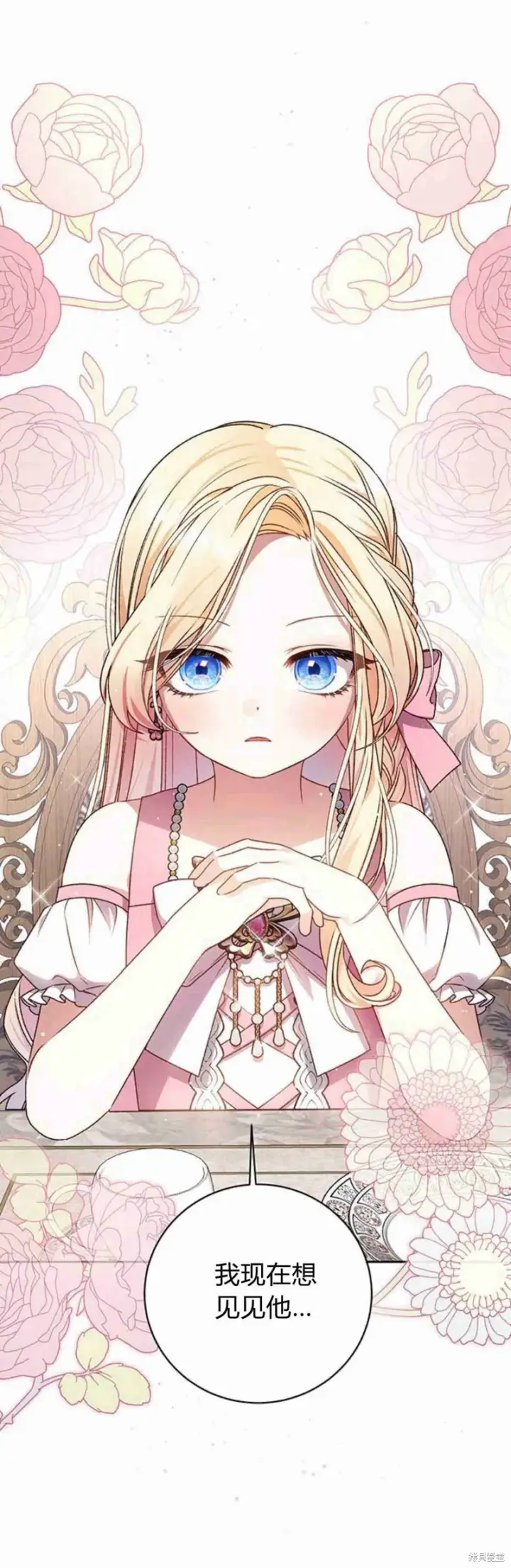 漫画《暴君想要善良地活着》第11话第92张图