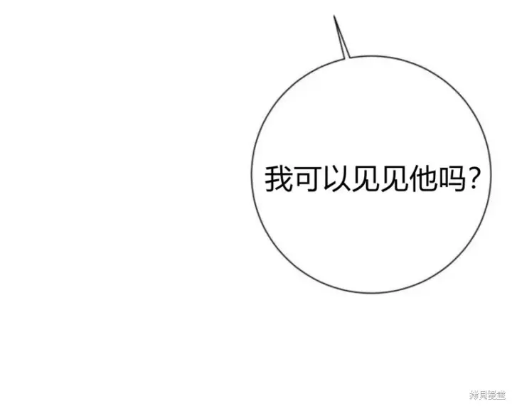 漫画《暴君想要善良地活着》第12话第10张图