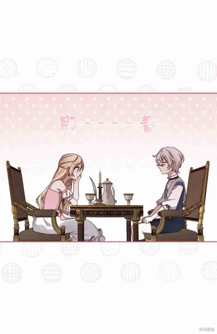 漫画《暴君想要善良地活着》第12话第33张图