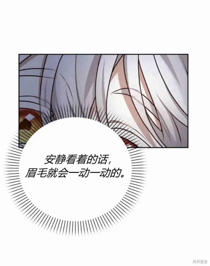 漫画《暴君想要善良地活着》第12话第36张图
