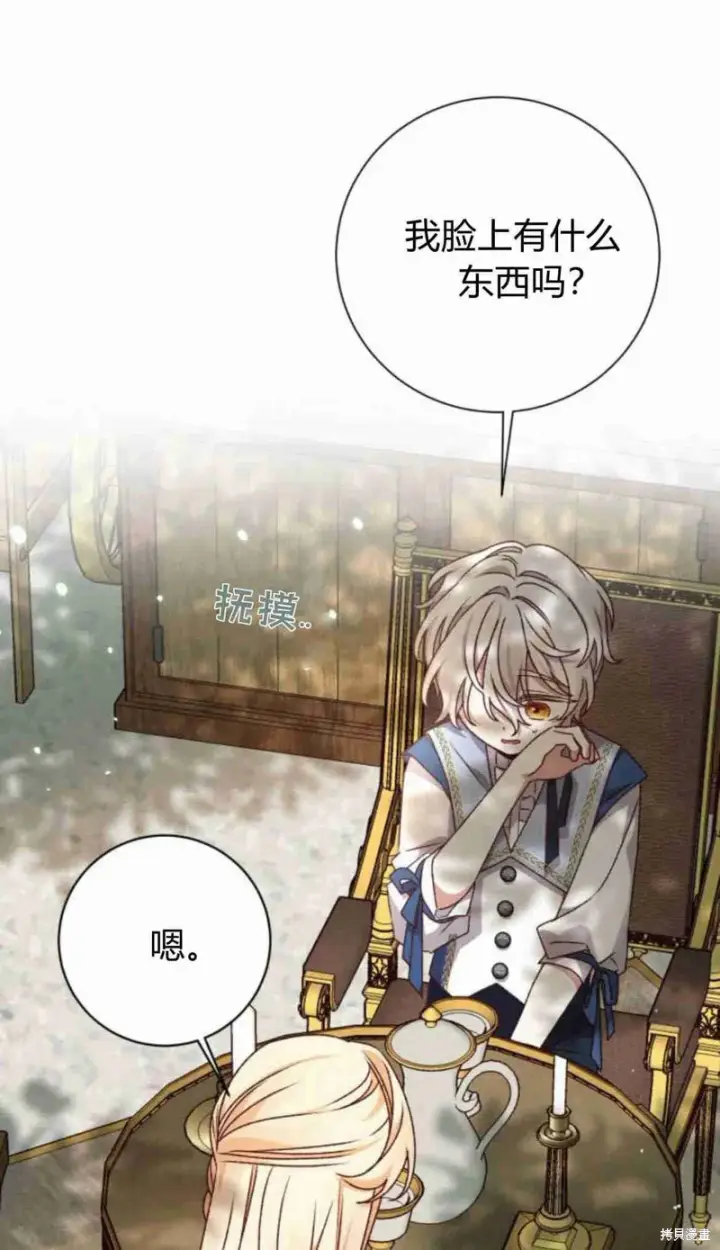 漫画《暴君想要善良地活着》第12话第37张图