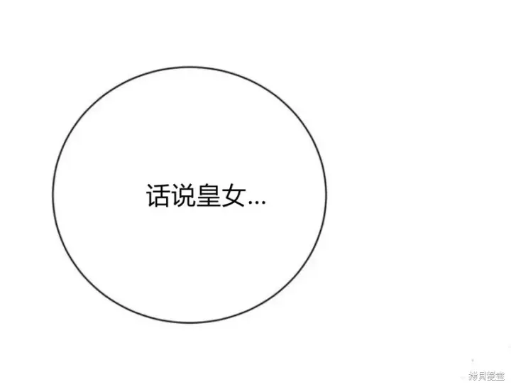 漫画《暴君想要善良地活着》第12话第47张图