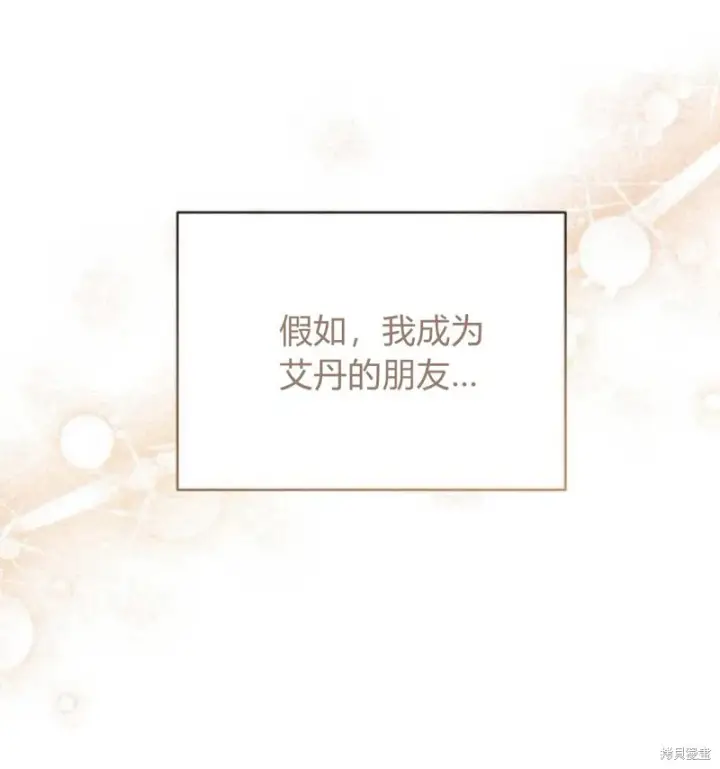 漫画《暴君想要善良地活着》第12话第55张图