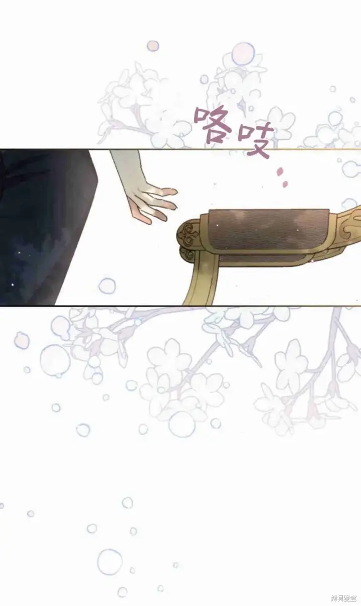 漫画《暴君想要善良地活着》第12话第60张图