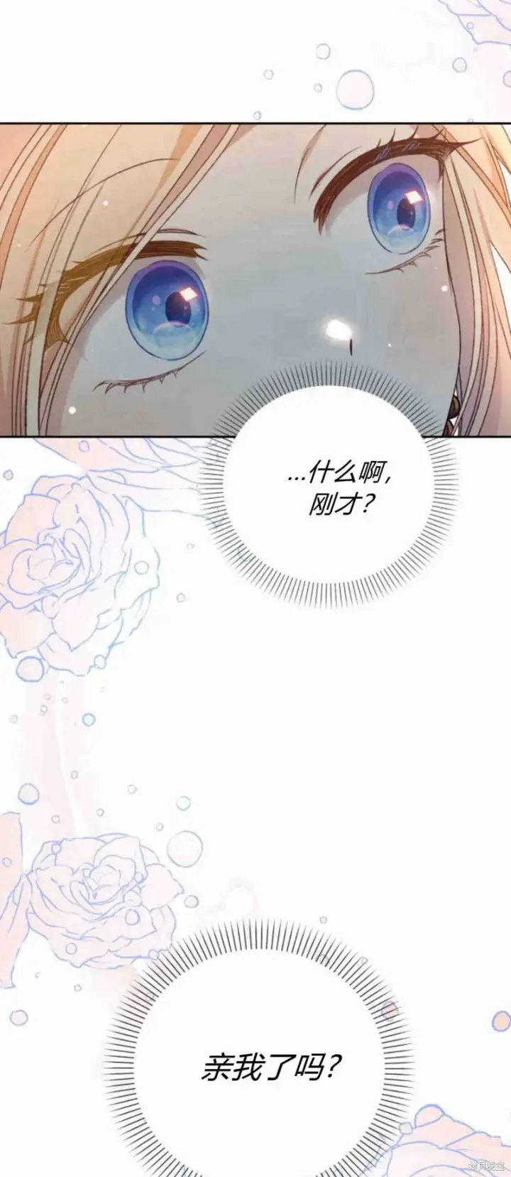 漫画《暴君想要善良地活着》第12话第62张图
