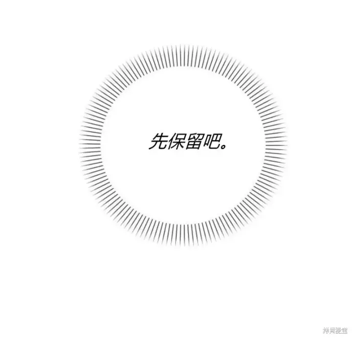 漫画《暴君想要善良地活着》第12话第68张图