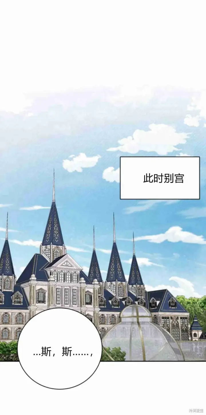 漫画《暴君想要善良地活着》第12话第69张图