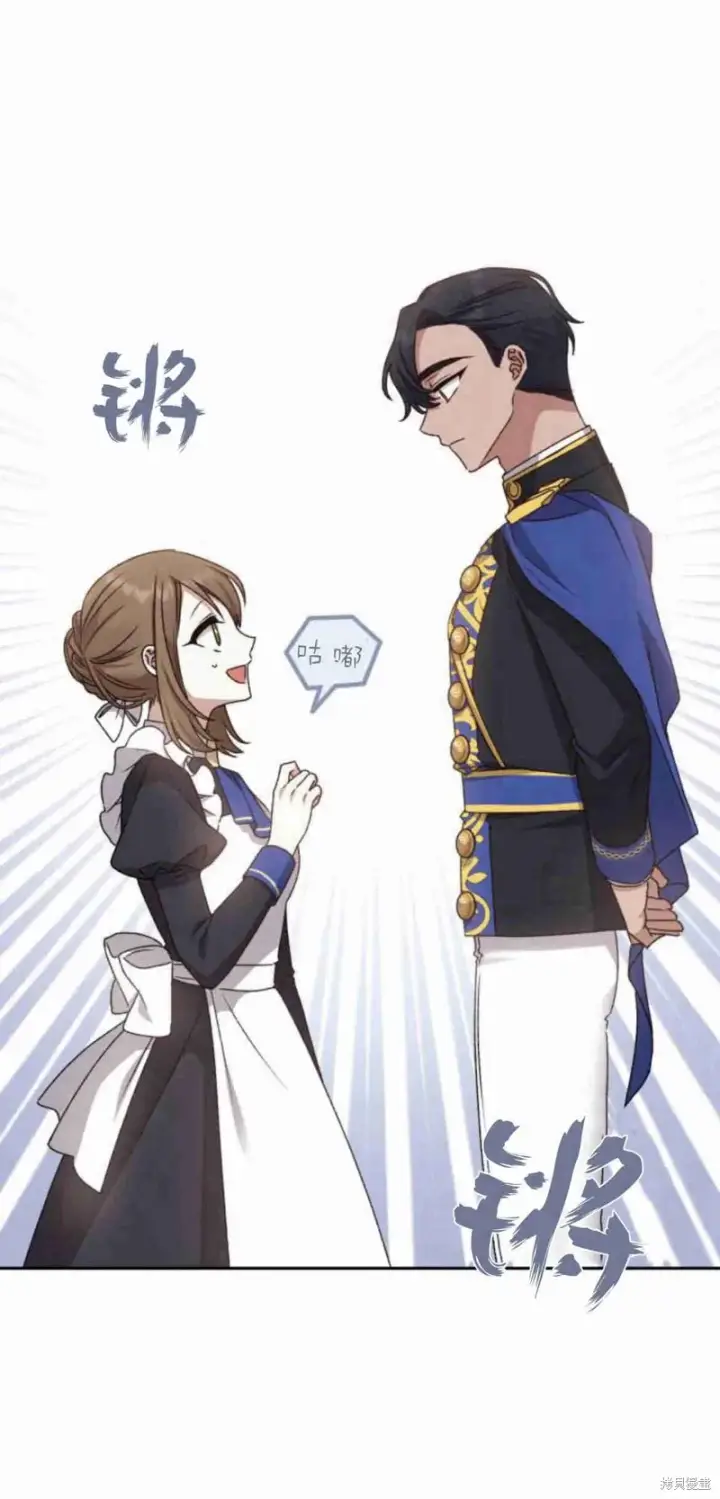 漫画《暴君想要善良地活着》第12话第72张图
