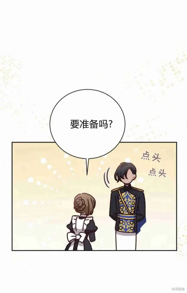 漫画《暴君想要善良地活着》第12话第76张图