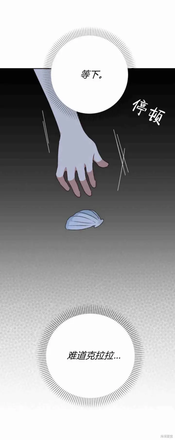 漫画《暴君想要善良地活着》第13话第15张图