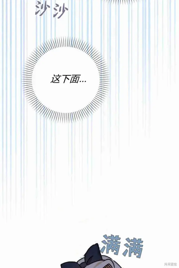 漫画《暴君想要善良地活着》第13话第19张图