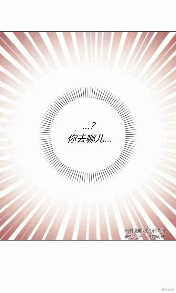漫画《暴君想要善良地活着》第13话第22张图