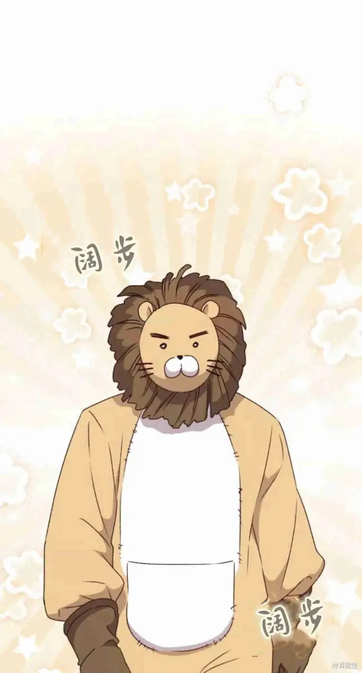 漫画《暴君想要善良地活着》第13话第24张图