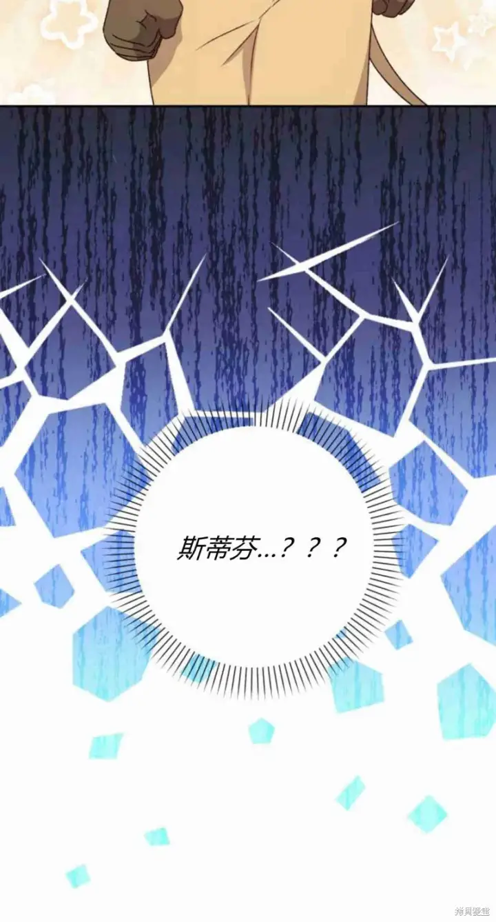 漫画《暴君想要善良地活着》第13话第25张图