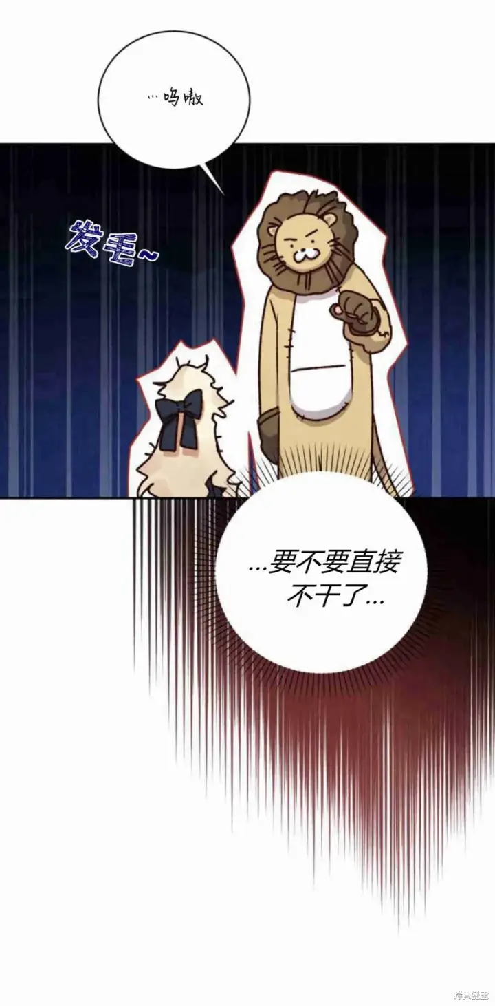 漫画《暴君想要善良地活着》第13话第35张图