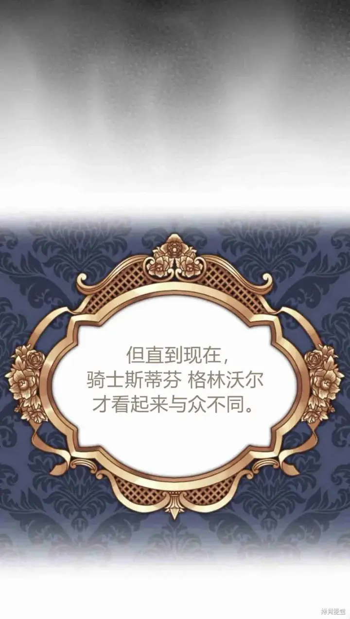 漫画《暴君想要善良地活着》第13话第52张图