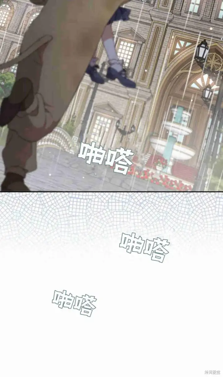 漫画《暴君想要善良地活着》第13话第65张图