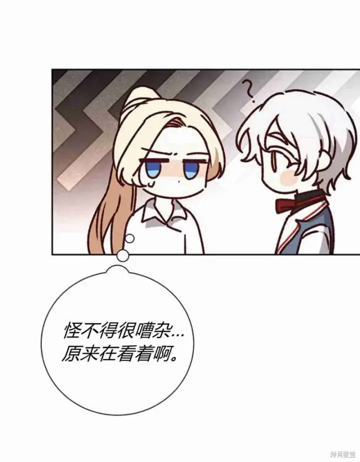 漫画《暴君想要善良地活着》第14话第17张图