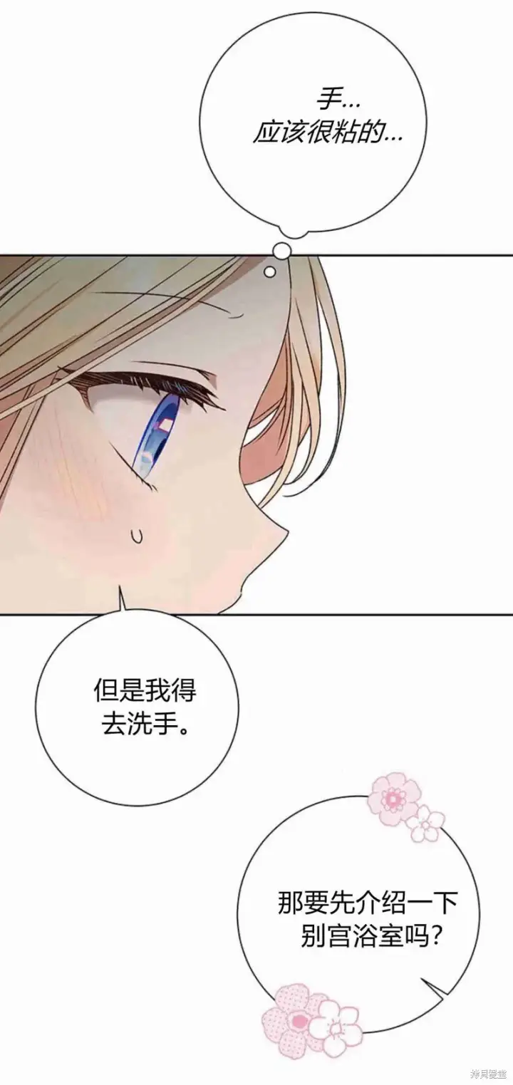 漫画《暴君想要善良地活着》第14话第21张图