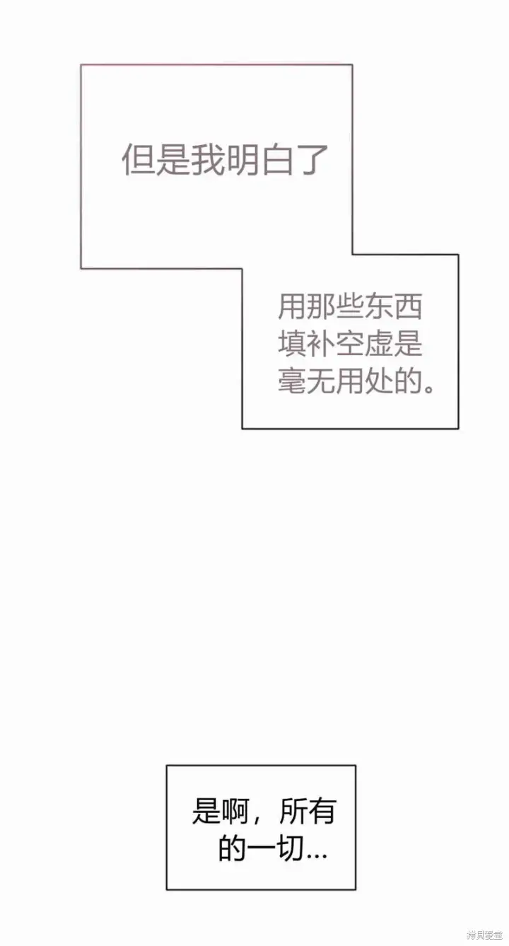 漫画《暴君想要善良地活着》第14话第34张图