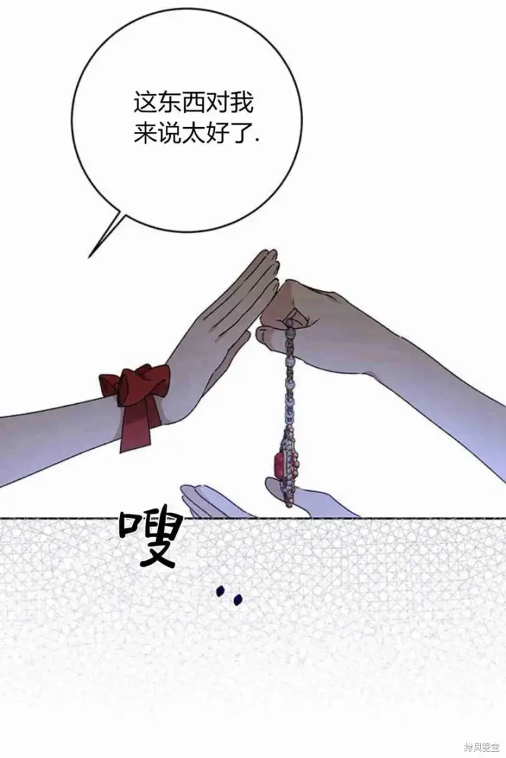 漫画《暴君想要善良地活着》第14话第41张图
