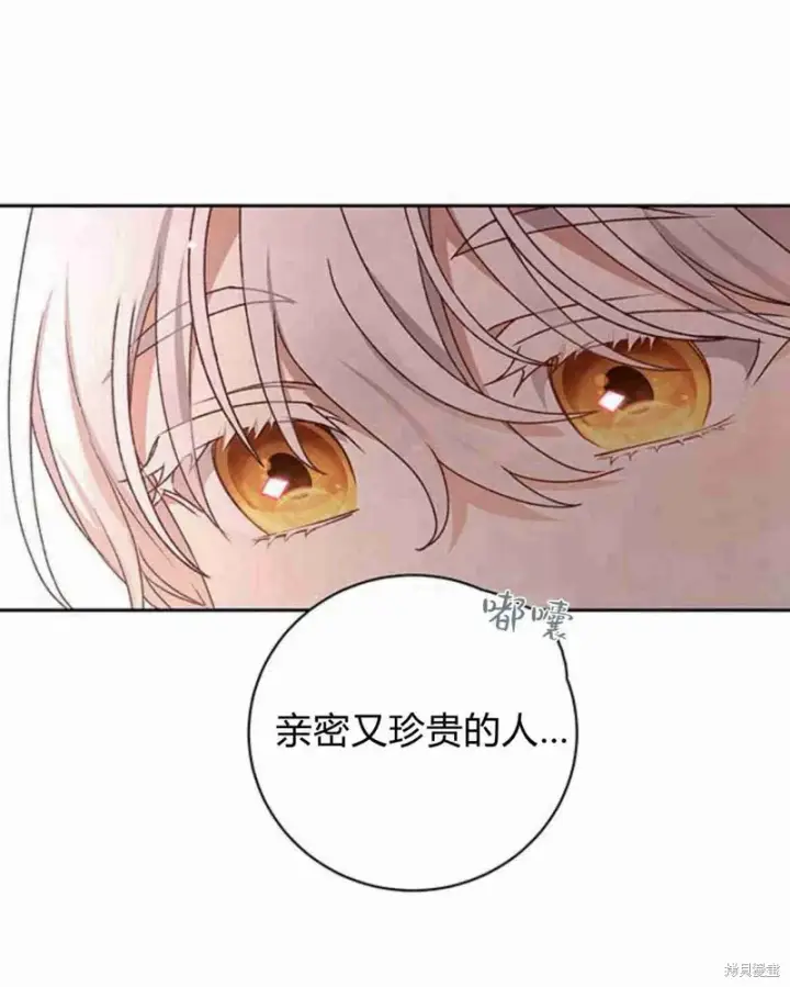 漫画《暴君想要善良地活着》第14话第46张图