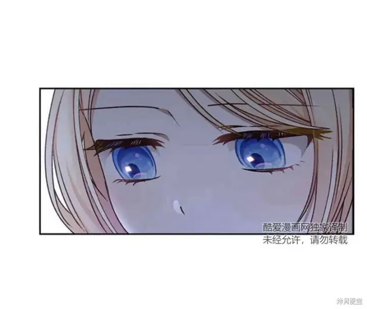 漫画《暴君想要善良地活着》第14话第51张图