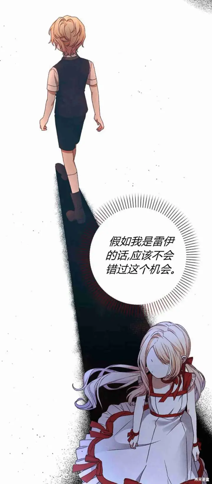 漫画《暴君想要善良地活着》第14话第53张图