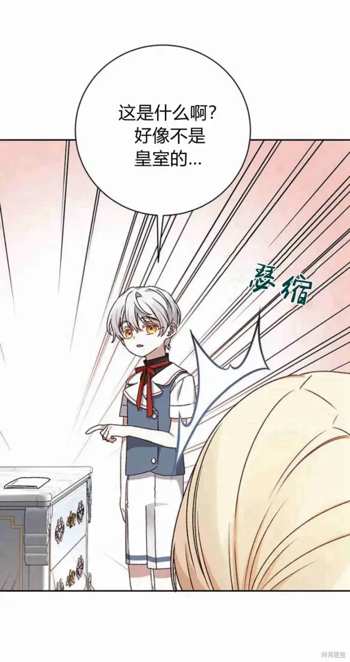 漫画《暴君想要善良地活着》第14话第58张图