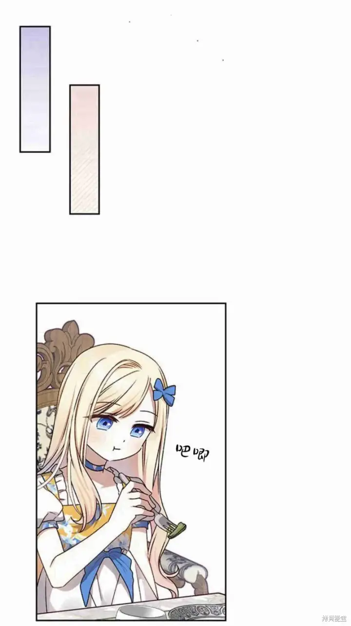 漫画《暴君想要善良地活着》第14话第66张图