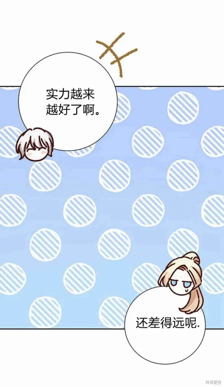 漫画《暴君想要善良地活着》第14话第9张图