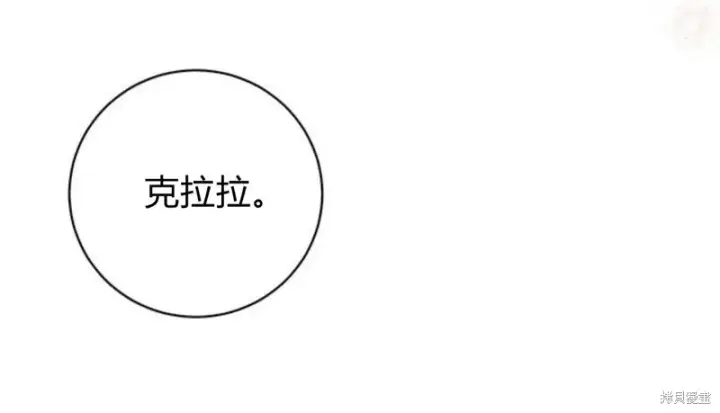 漫画《暴君想要善良地活着》第14话第92张图