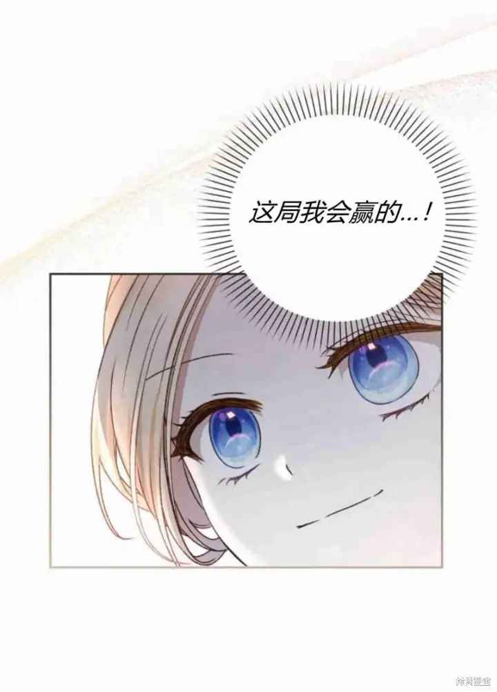漫画《暴君想要善良地活着》第15话第10张图