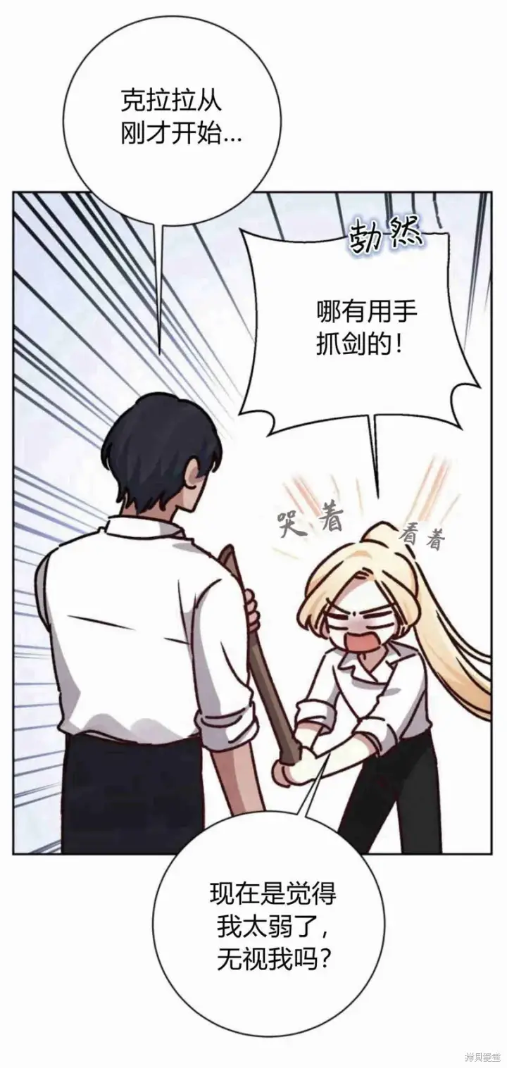 漫画《暴君想要善良地活着》第15话第13张图