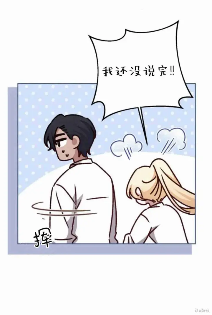 漫画《暴君想要善良地活着》第15话第14张图