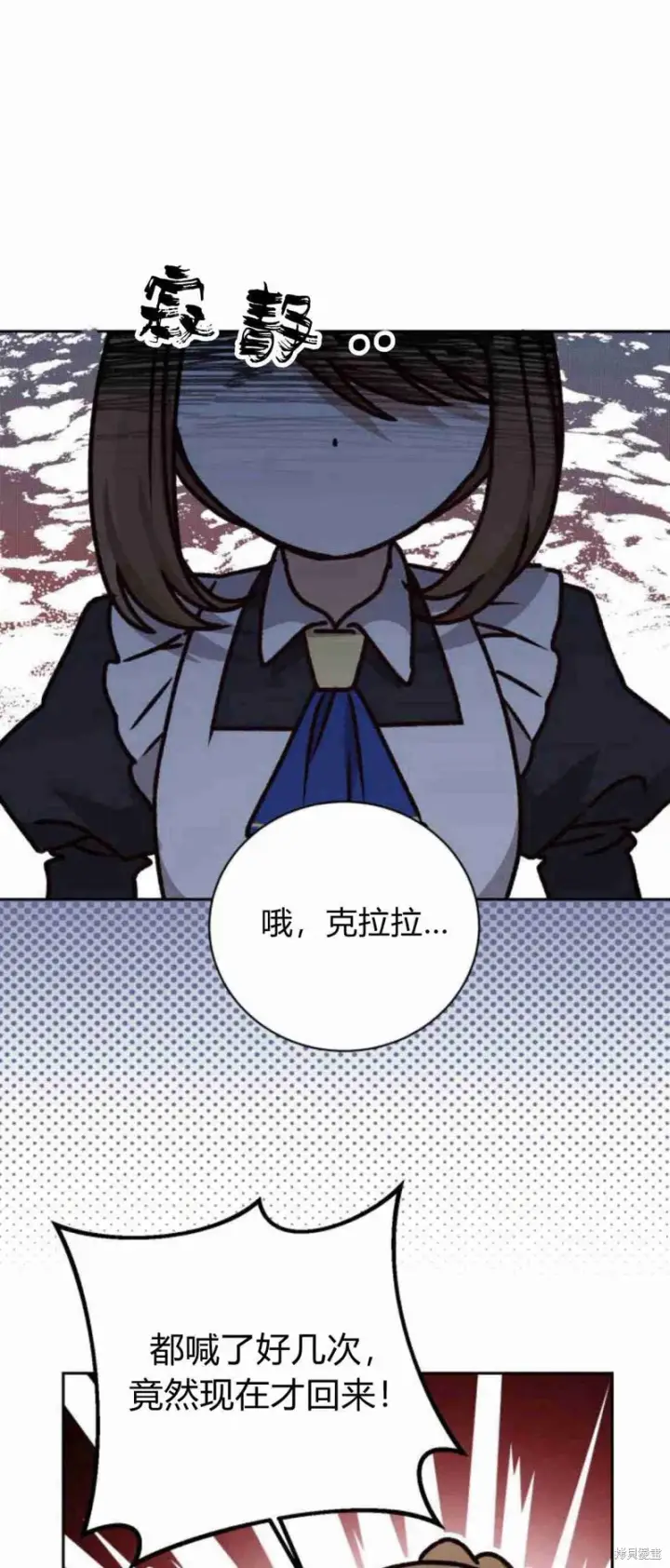漫画《暴君想要善良地活着》第15话第28张图