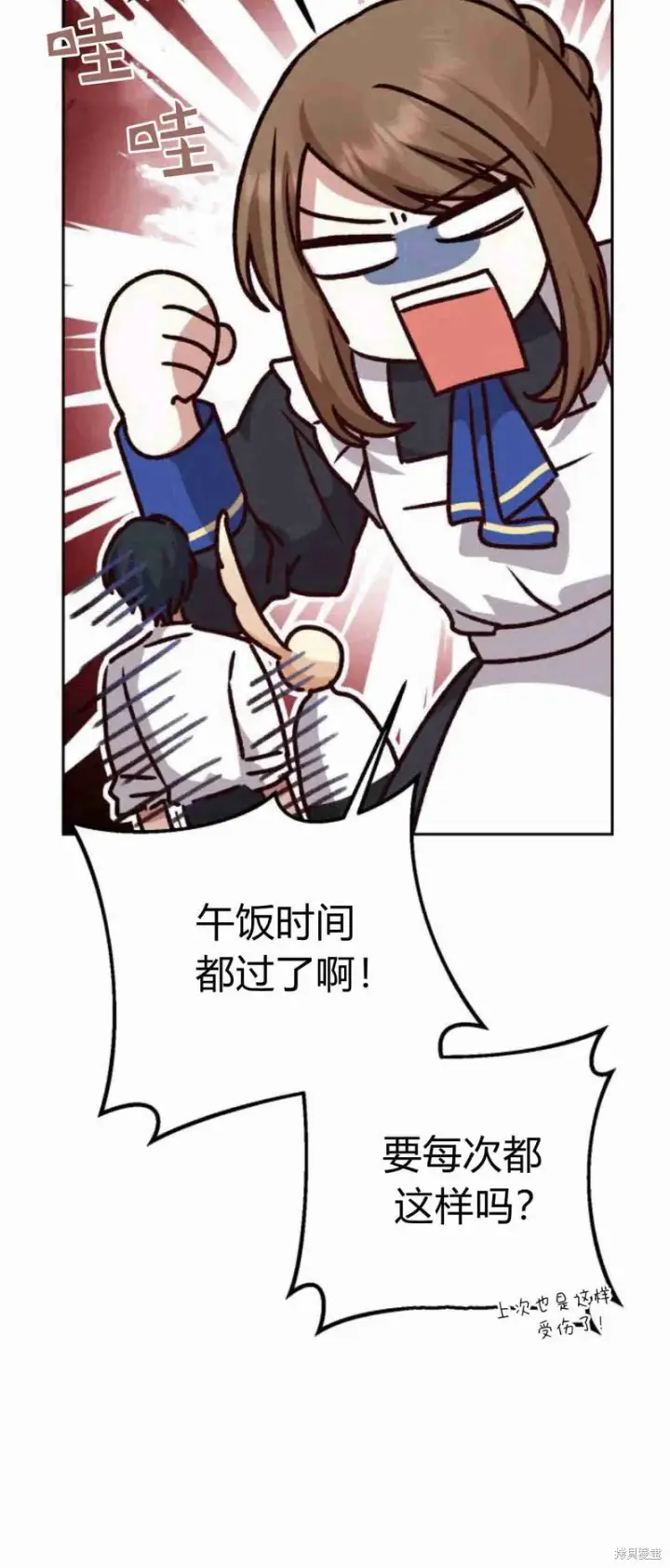 漫画《暴君想要善良地活着》第15话第29张图