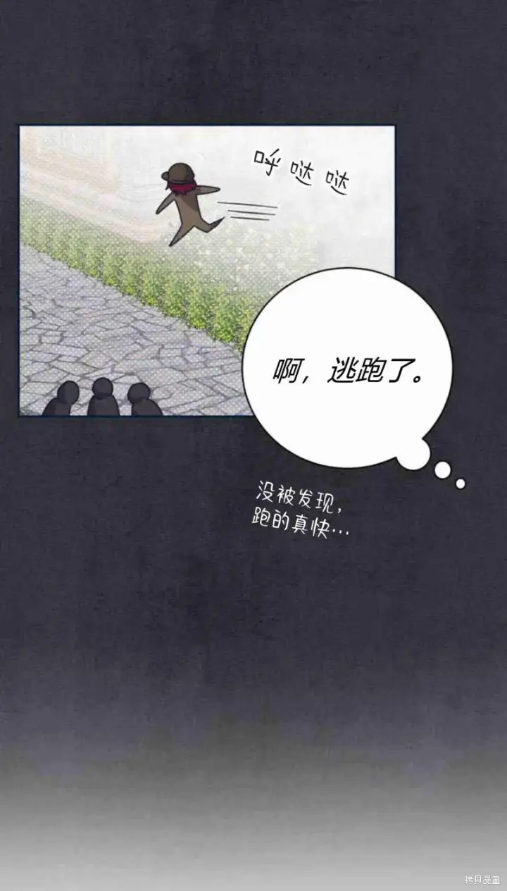 漫画《暴君想要善良地活着》第15话第40张图