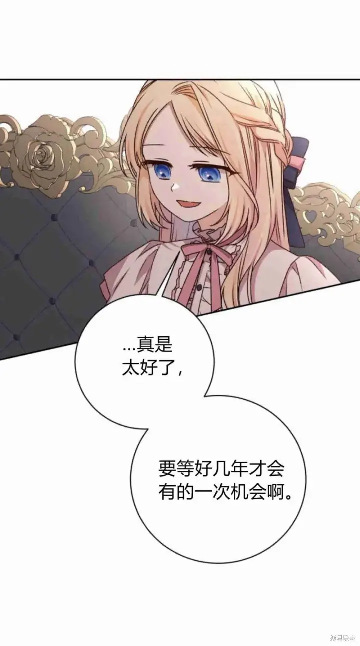 漫画《暴君想要善良地活着》第15话第52张图
