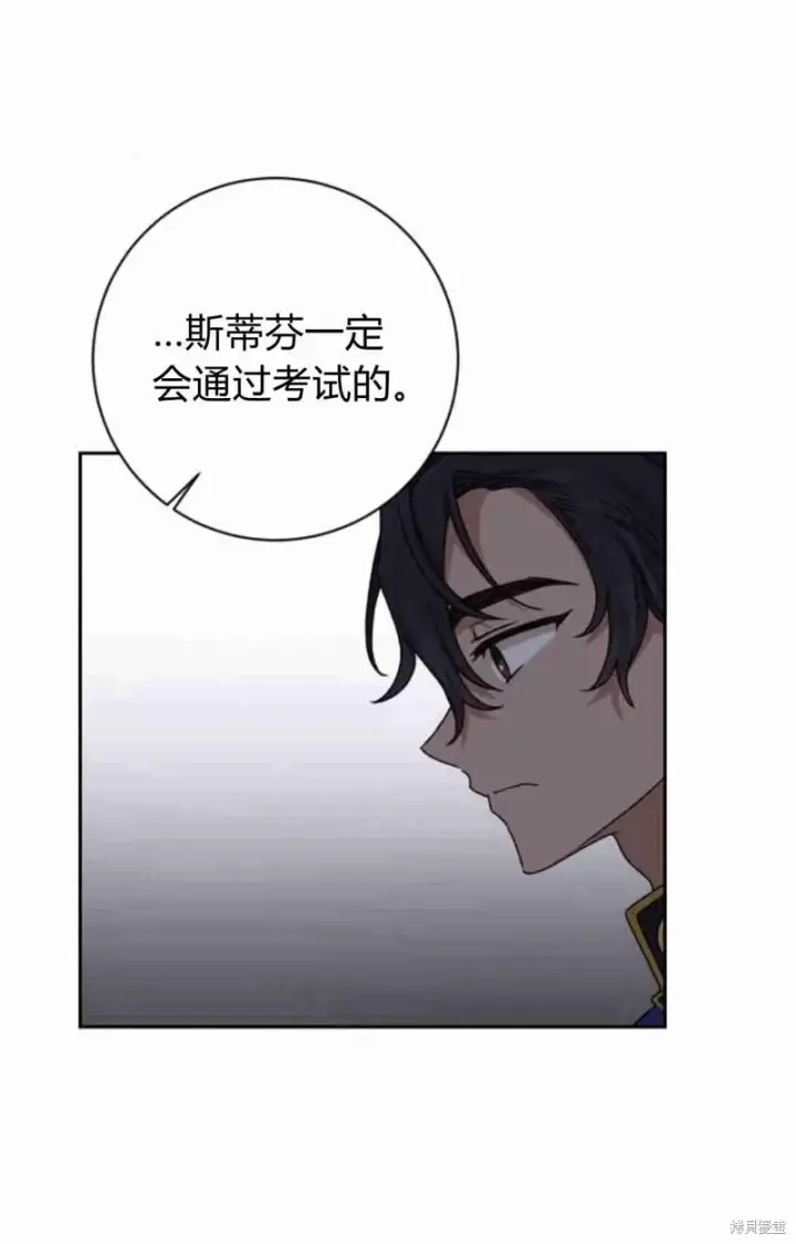 漫画《暴君想要善良地活着》第15话第63张图