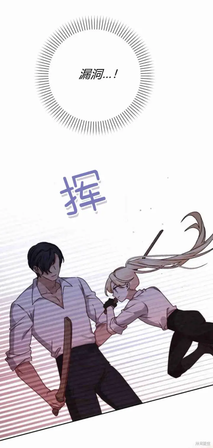 漫画《暴君想要善良地活着》第15话第9张图